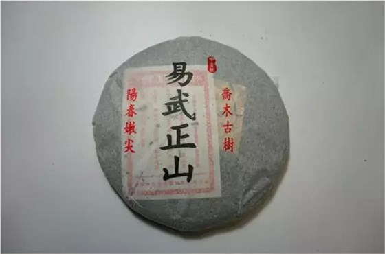 2009年易武正山(中吉號(hào))