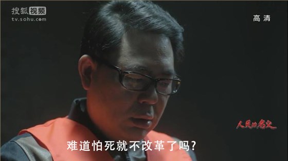 人民和名義喝茶