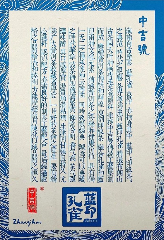 藍(lán)印孔雀