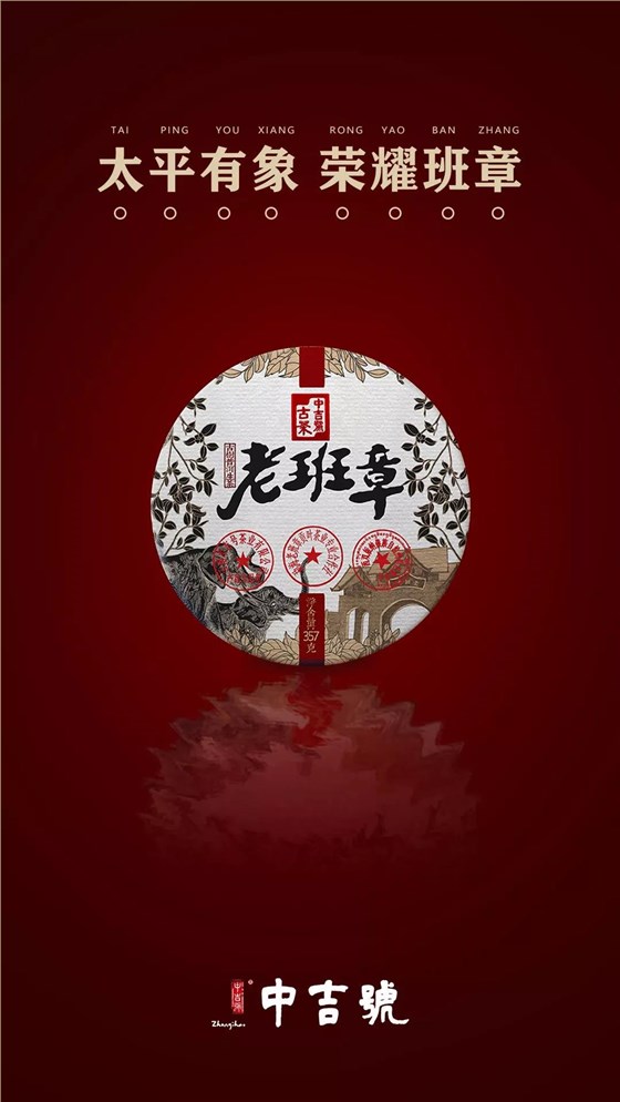 2019春季廣州茶博會(huì)