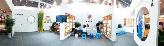 中吉號濟南茶博會