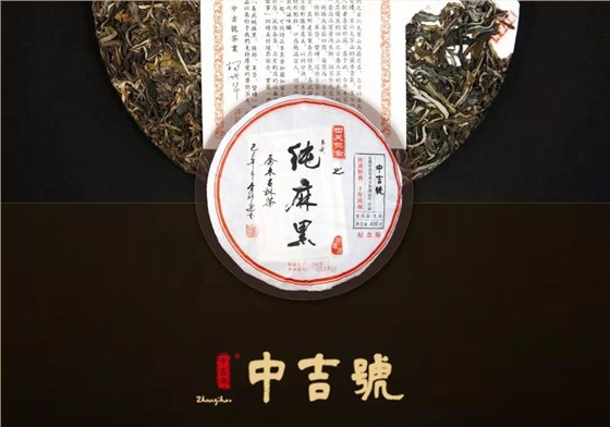 云南普洱茶