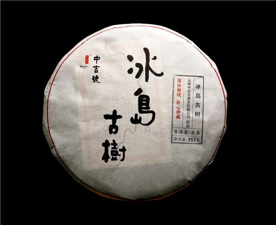 普洱古樹(shù)茶