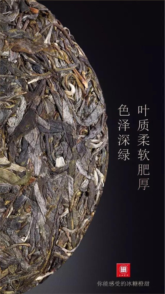 中吉號(hào)古樹茶