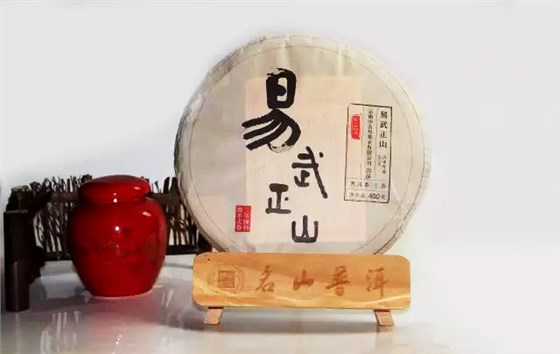 中吉號(hào)易武正山