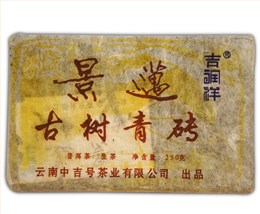 中吉號(hào)古樹茶 - 景邁古樹青磚2013