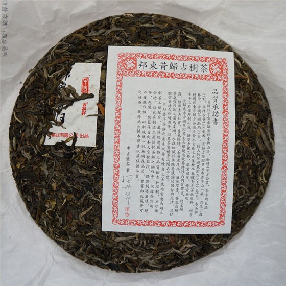 中吉號(hào)普洱茶價(jià)格