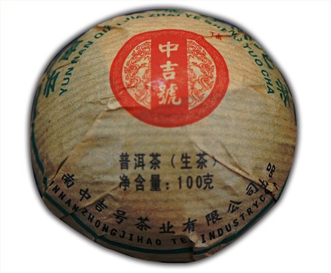 中吉號(hào)古樹(shù)茶 - 千家寨野生沱2013