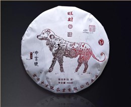 中吉號(hào)狗年生肖餅 - 旺財(cái)2018