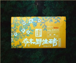 中吉號(hào)古樹茶 - 喬木野生磚2020