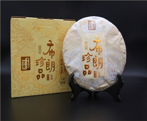 中吉號(hào)古茶 - 2020布朗珍品（十年紀(jì)念版）