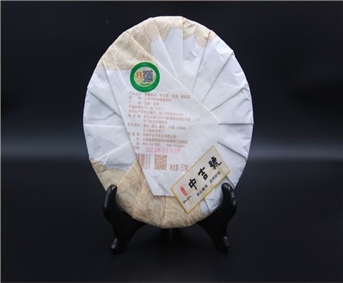 中吉號(hào)古茶 - 2020布朗珍品（十年紀(jì)念版）