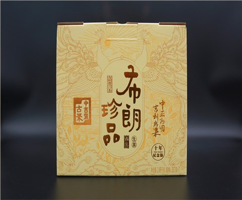 中吉號(hào)古茶 - 2020布朗珍品（十年紀(jì)念版）