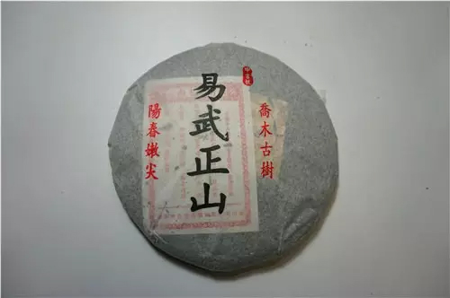 2009年易武正山(中吉號(hào))