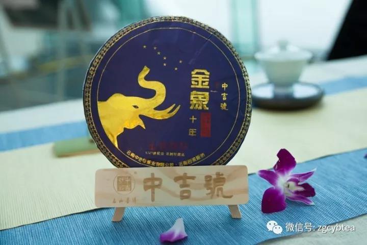 中吉號(hào)十周年慶典