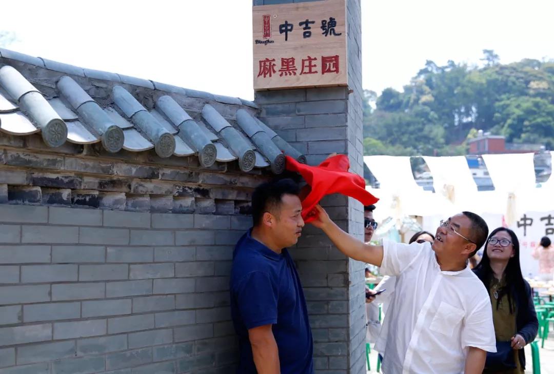 中吉號麻黑莊園