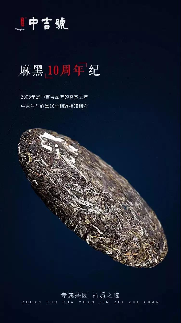 麻黑普洱茶