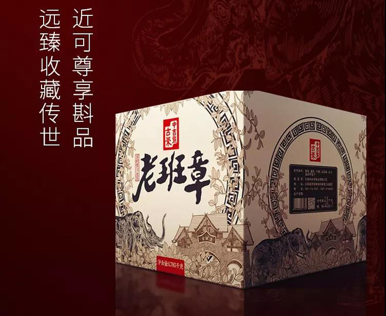 老班章普洱茶好在哪里