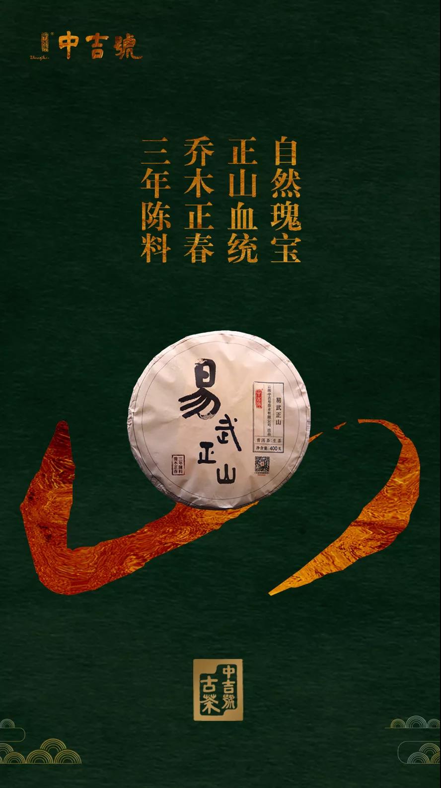 中國(guó)茶葉博覽會(huì) 