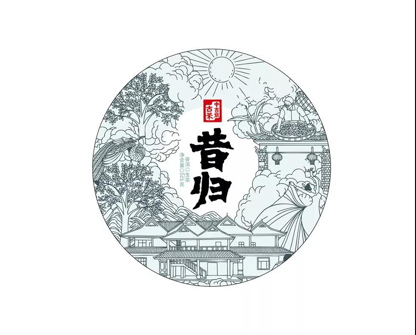 中吉號(hào)昔歸普洱茶