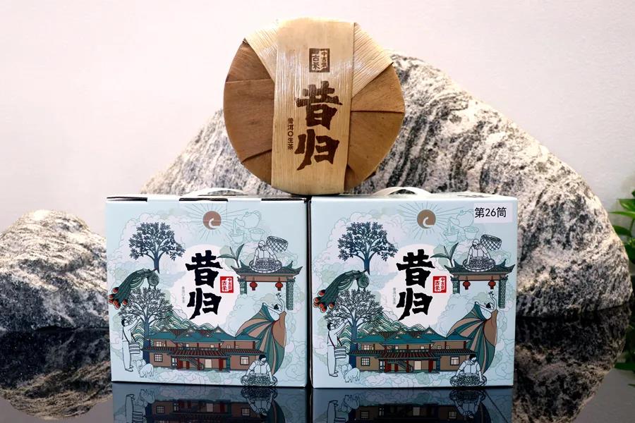 昔歸普洱茶