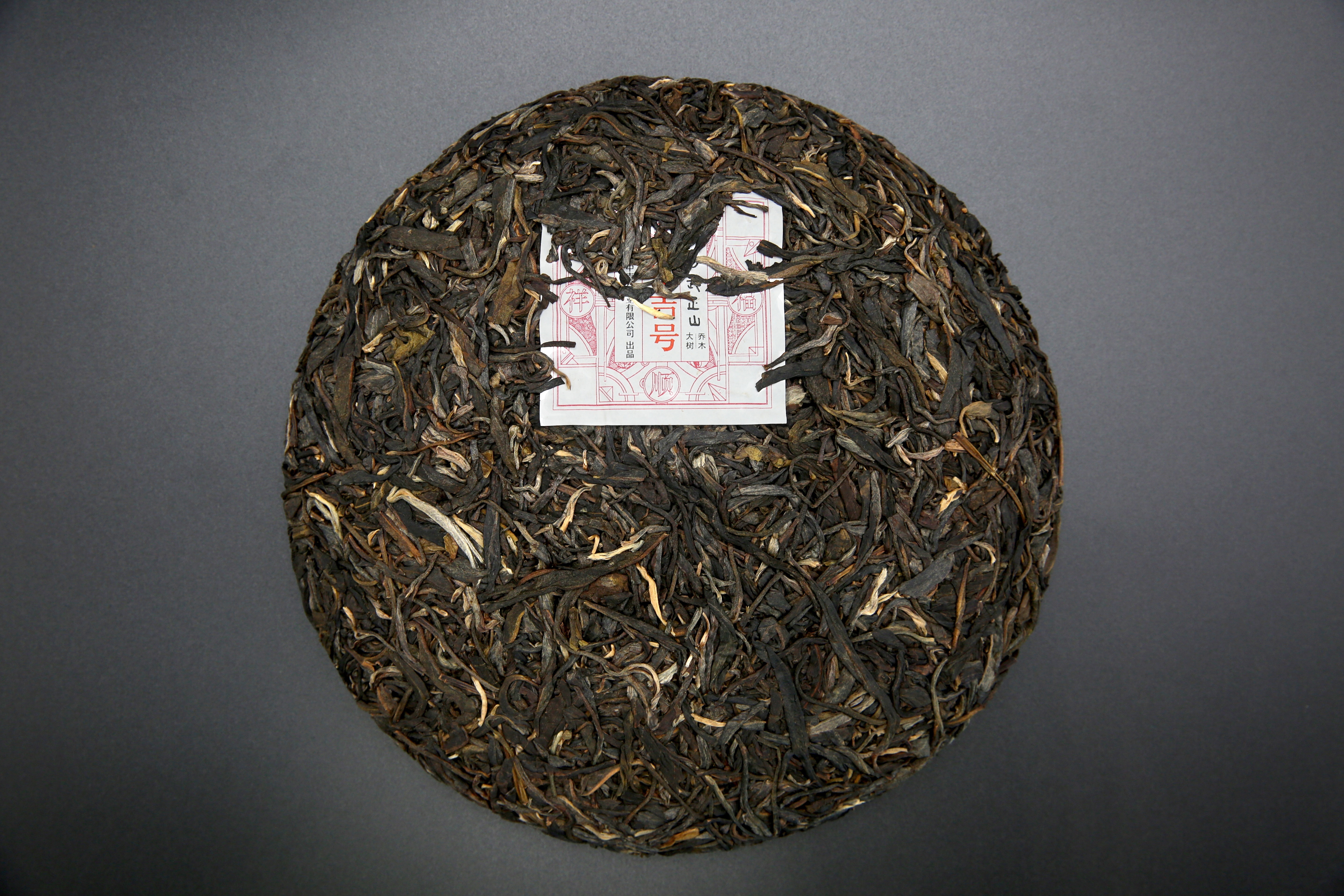 中吉號茶業(yè)