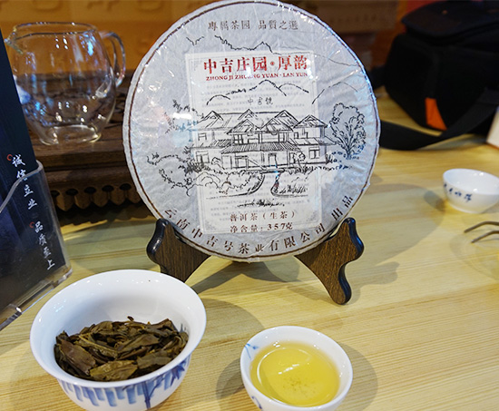 中吉號(hào)古樹茶 - 中吉莊園厚韻2014