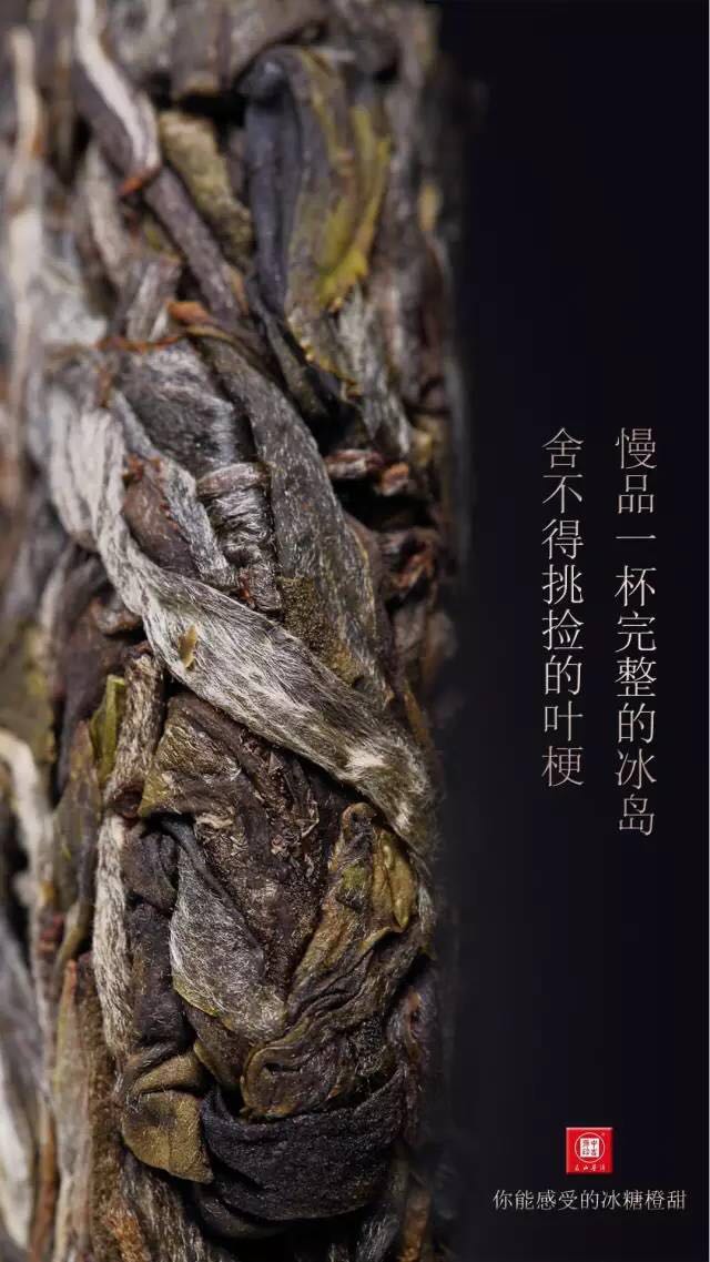 中吉號(hào)古樹茶