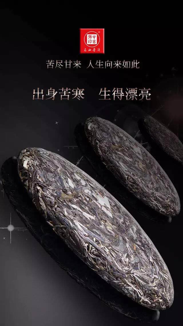 中吉號(hào)老曼峨