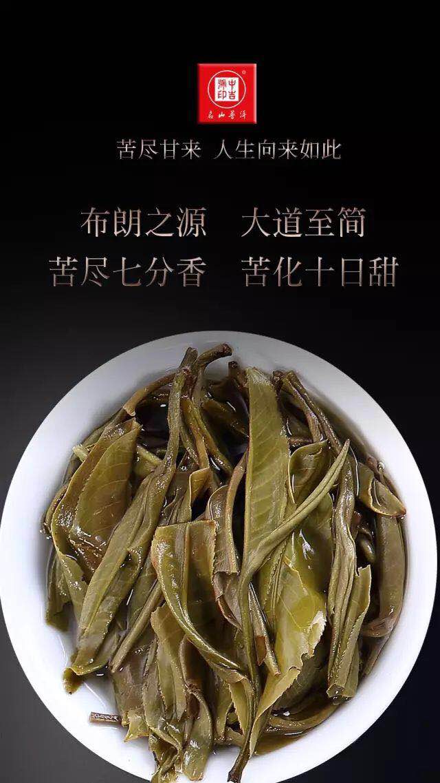 中吉號(hào)老曼峨