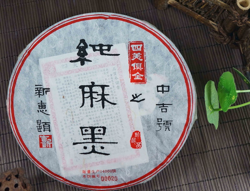 中吉號純麻黑價(jià)格