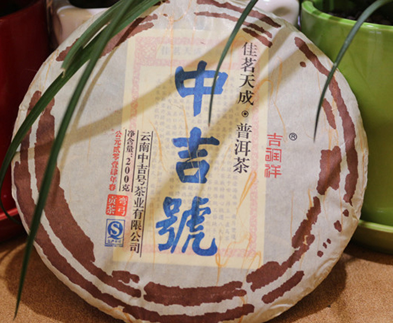 中吉號(hào)佳茗天成之彎弓貢茶2013