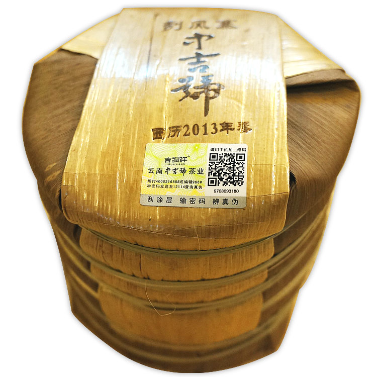 中吉號刮風(fēng)寨茶葉