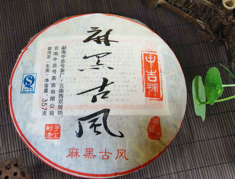 中吉號(hào)茶葉