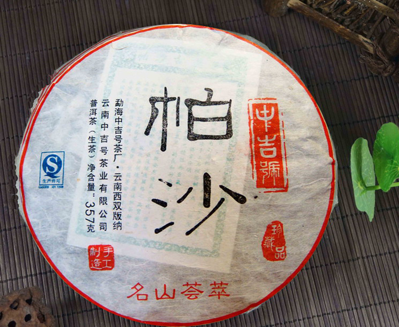 中吉號(hào)古樹(shù)茶 - 帕沙2012