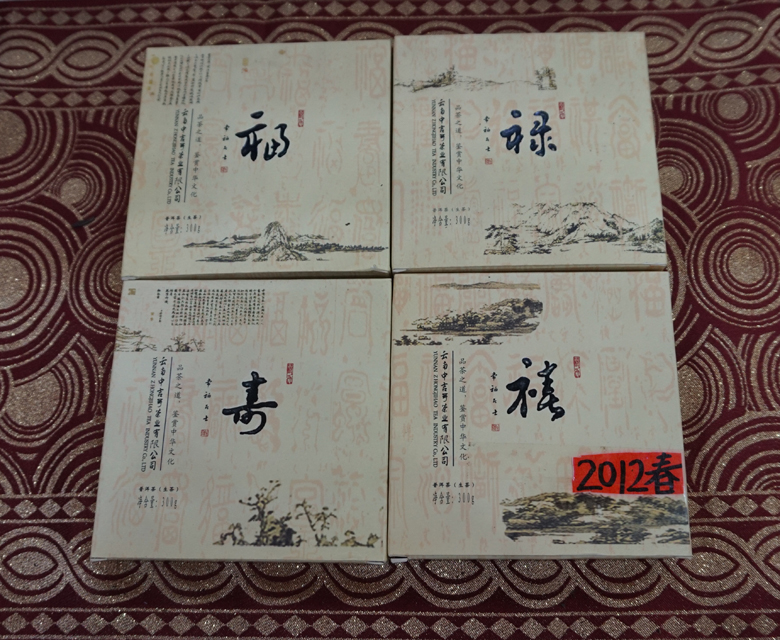 中吉號古樹茶 - 福祿壽禧青磚2012