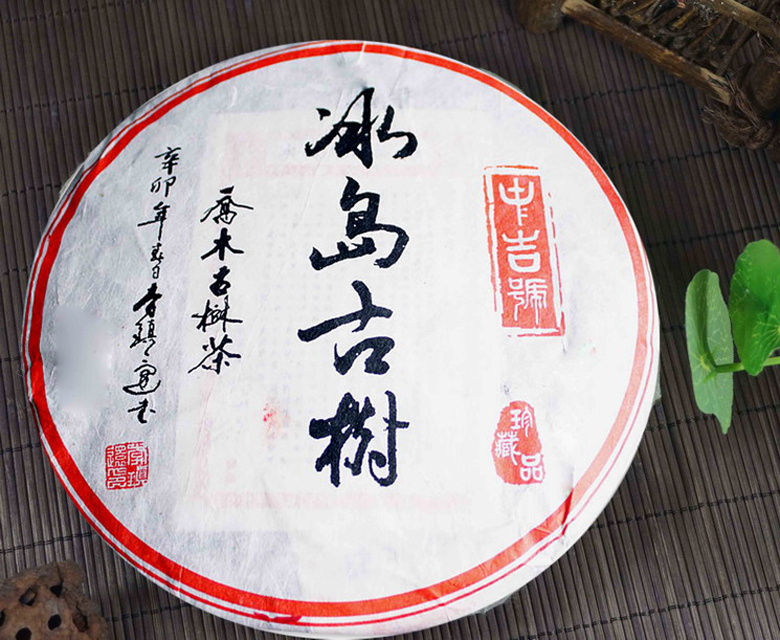 中吉號(hào)古樹(shù)茶 - 冰島古樹(shù)2011