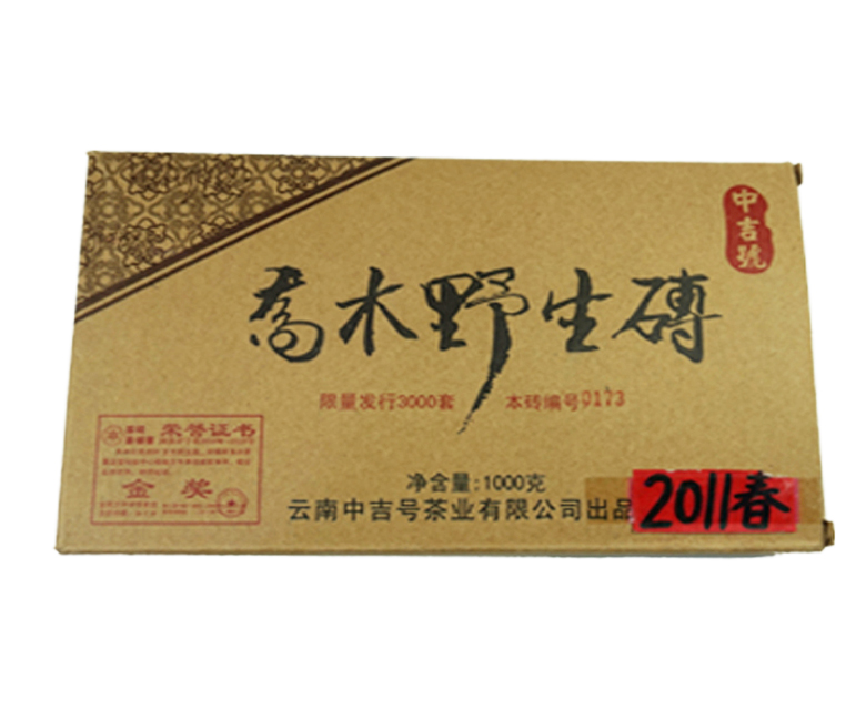 中吉號(hào)古樹(shù)茶 - 喬木野生磚2011