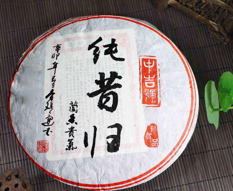 中吉號(hào)古樹(shù)茶 - 純昔歸2011