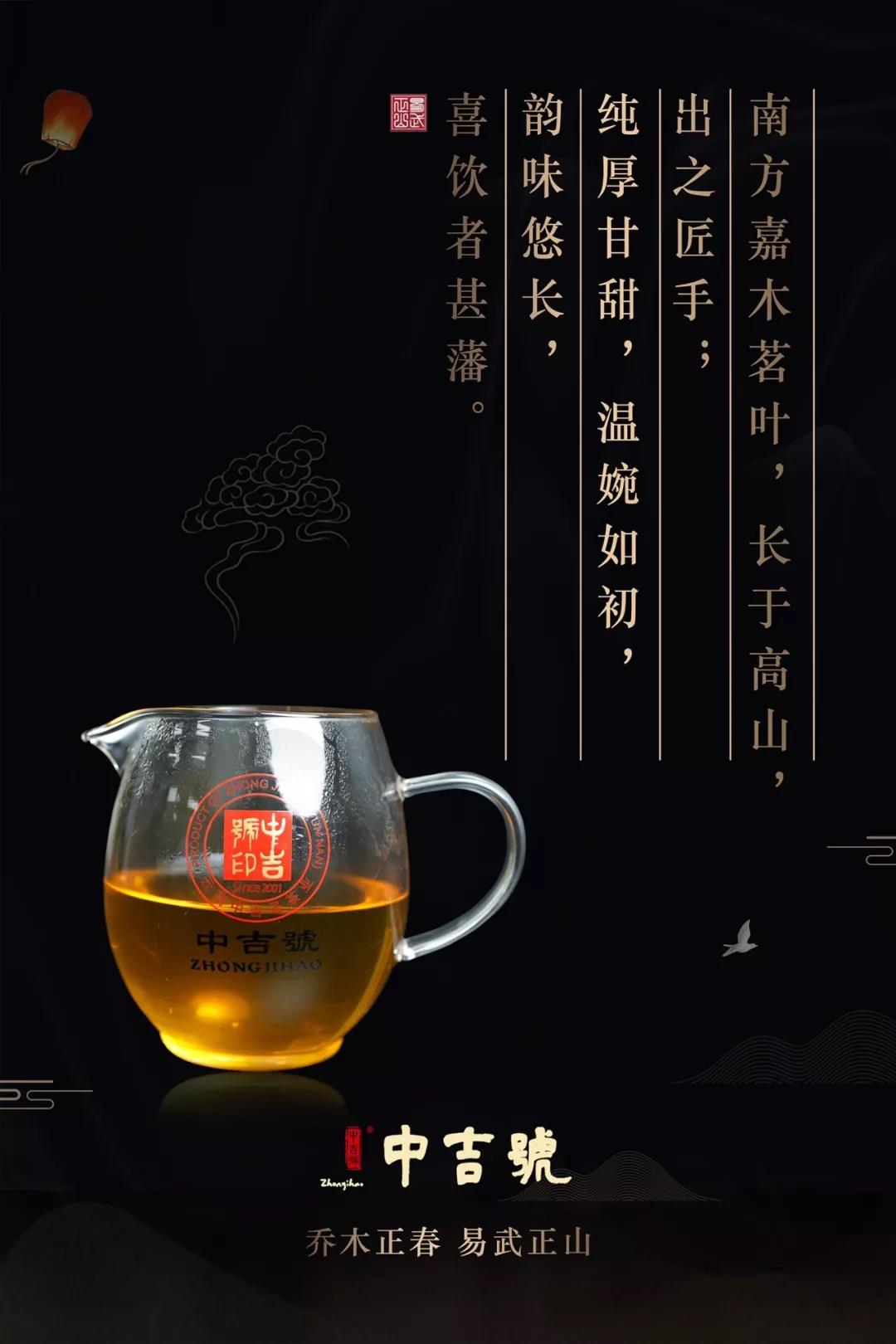 易武正山普洱茶