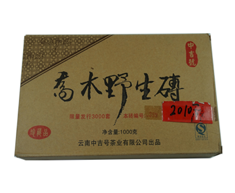 中吉號古樹茶 - 喬木野生磚2010