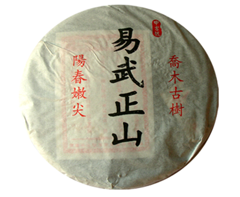 中吉號古樹茶 - 易武正山2008