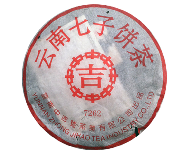 中吉號(hào)古樹茶 - 7262熟茶2008年