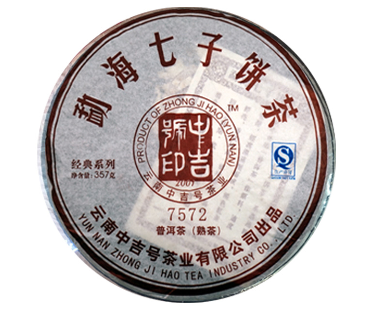 中吉號古樹茶 - 7572熟茶2013