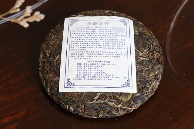 普洱茶品牌