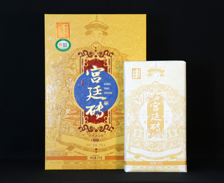 中吉號(hào)古樹(shù)茶 - 宮廷熟磚2019